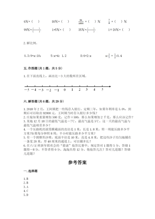 安庆市潜山县六年级下册数学期末测试卷完美版.docx