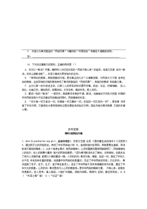 苏教版高中语文必修三练习题及答案（全）