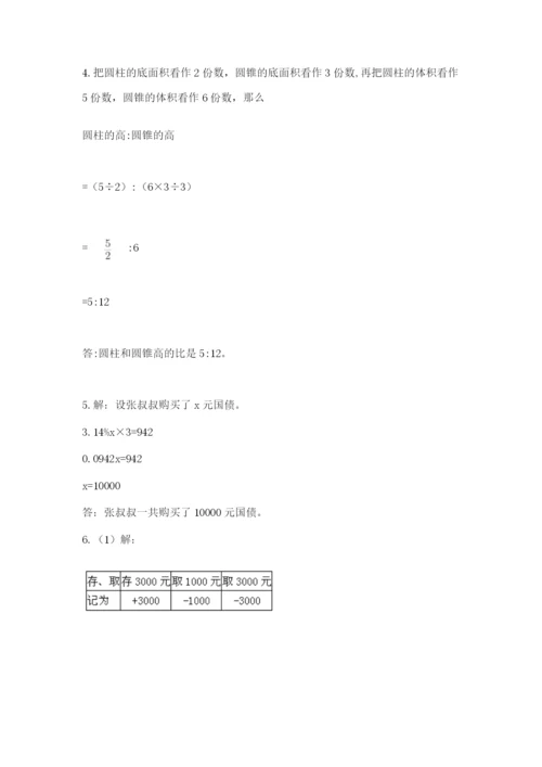山西省【小升初】2023年小升初数学试卷含答案【精练】.docx