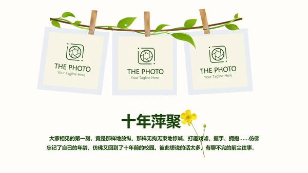 致青春同学会毕业纪念册动态PPT模板