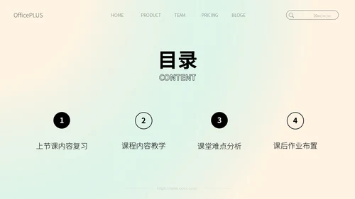 绿色弥散风教育教学通用PPT