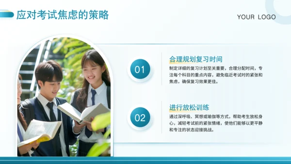 蓝色简约风高考智慧护航PPT