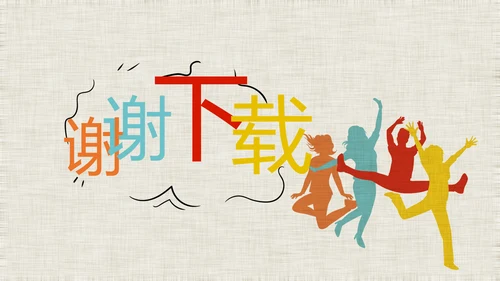 五四青年节激扬青春无奋斗不青春PPT动态模板