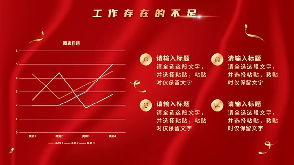 红金奢华房地产季度工作总结汇报PPT模板