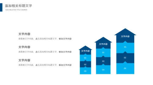 法律讲堂服务律师事务所法律法学PPT模板