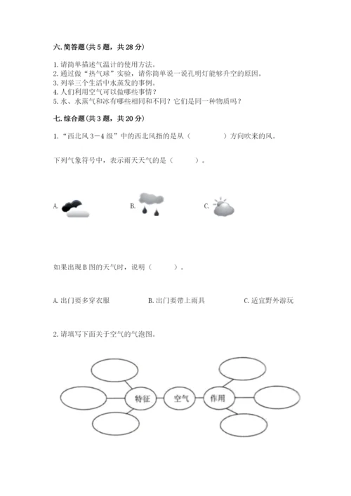 教科版三年级上册科学期末测试卷精品【a卷】.docx