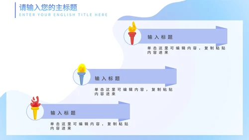 东京奥运会水蓝色PPT模板