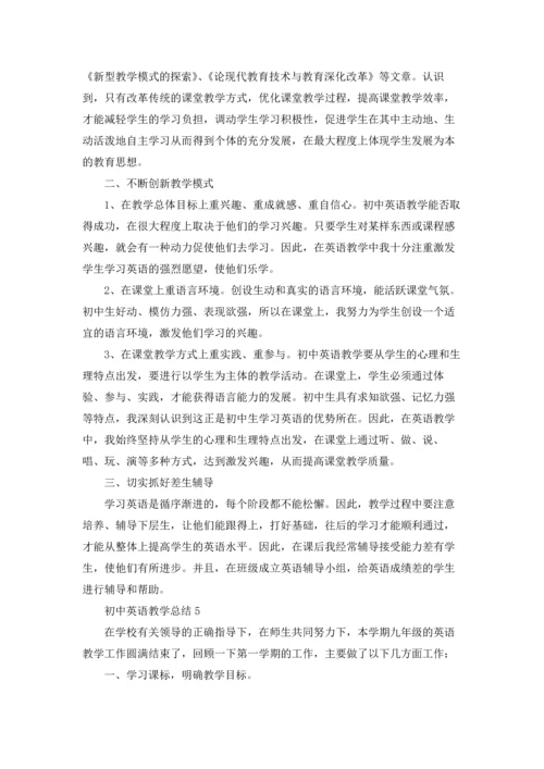 初中英语教学总结（精选10篇）.docx
