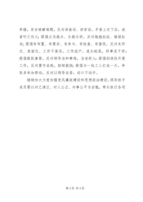 市机关事务管理局工作计划.docx