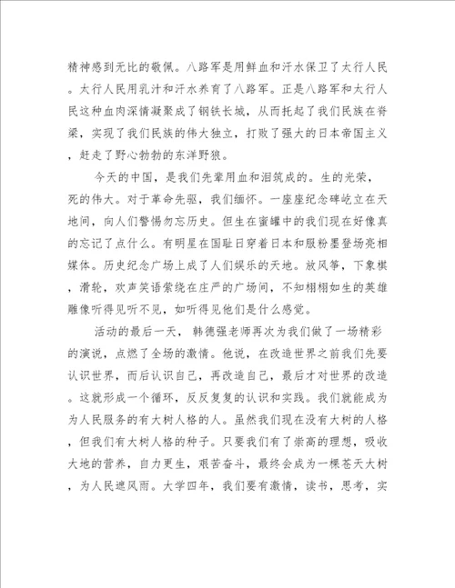 暑假社会实践心得体会