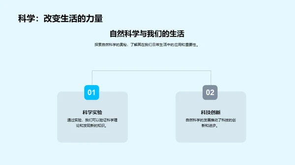 探秘星空之旅