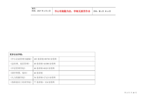 信息学院本科毕业论文设计选题审批汇总表.docx