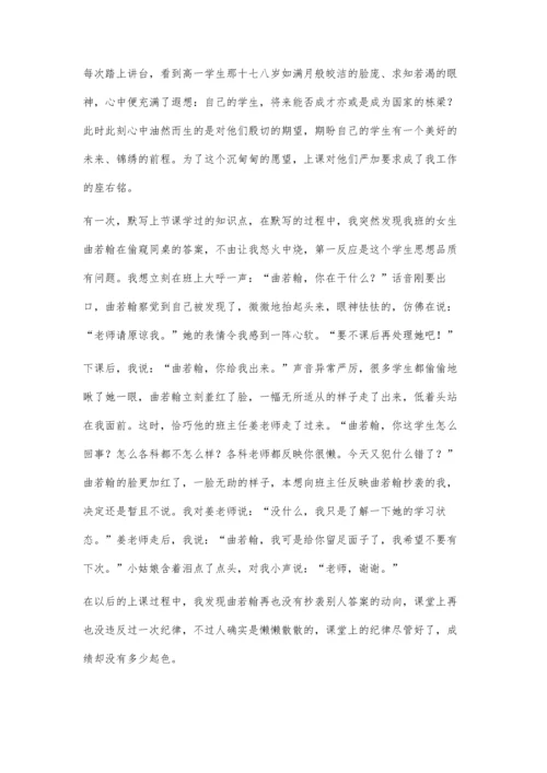 德育教育照亮我前行的路.docx