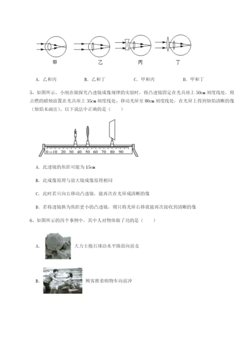 强化训练重庆市实验中学物理八年级下册期末考试章节测评试题（含详解）.docx