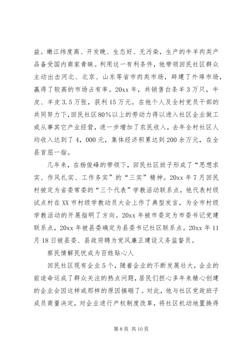 让党旗在回民社区飘扬 (2).docx