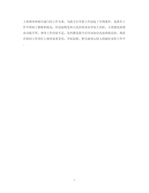 精编之年信访转正自我鉴定范文.docx