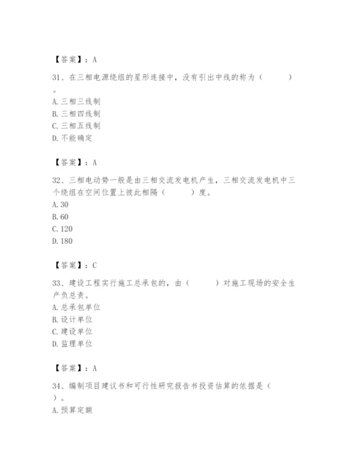 2024年施工员之设备安装施工基础知识题库及参考答案【综合题】.docx