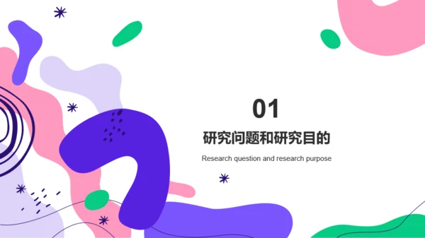 紫色扁平插画毕业答辩通用PPT