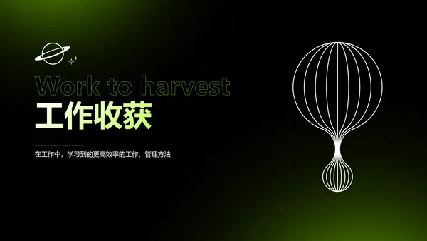 酸性风绿色工作汇报PPT套装