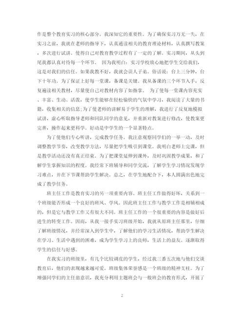 精编之教育实习个人鉴定范文.docx