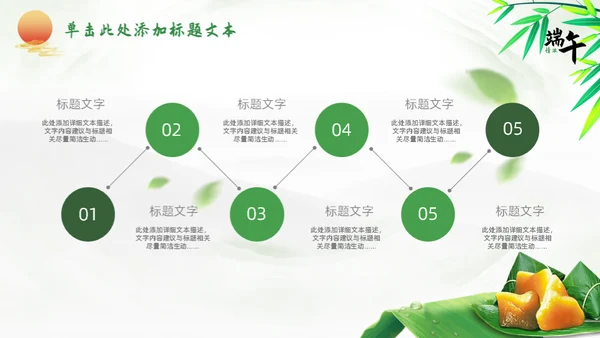 端午节绿意国风通用PPT模板