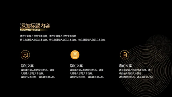 黑金简约风商业计划书PPT模板