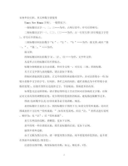 2023年论文格式的一般要求.docx