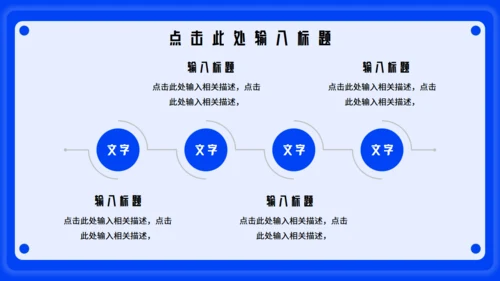 蓝色卡片式商务风竞聘述职报告通用PPT模板