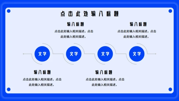 蓝色卡片式商务风竞聘述职报告通用PPT模板