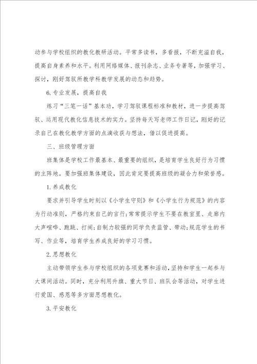 中职计算机教师工作计划