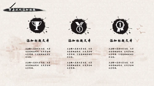 中国风足疗养生美容动态PPT