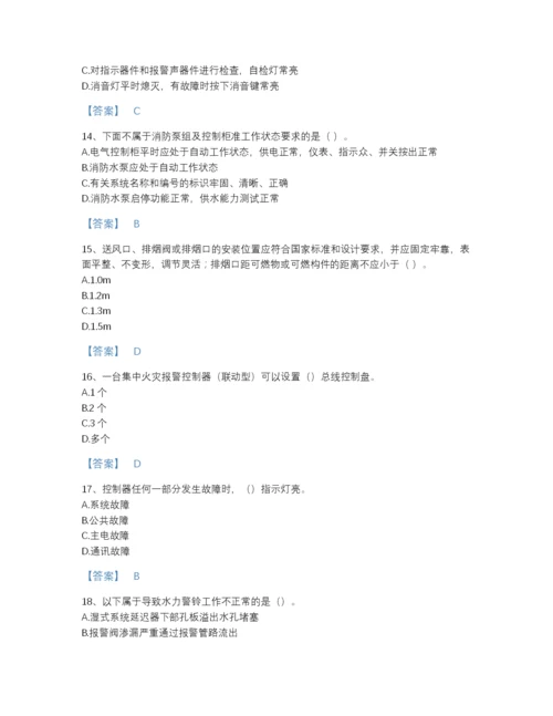 2022年浙江省消防设施操作员之消防设备中级技能自测预测题库精品带答案.docx