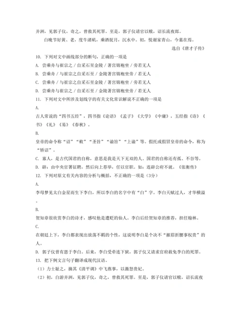 2019年广东省汕头市晓升中学高一语文月考试卷含解析