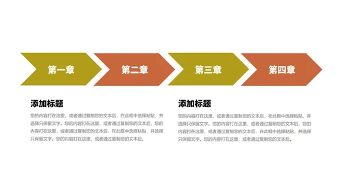 卡通可爱学校教育培训规划PPT模板