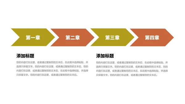 卡通可爱学校教育培训规划PPT模板