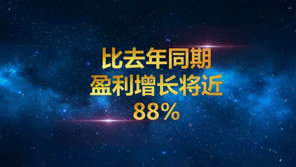 蓝色星空背景公司表彰大会通用PPT模板