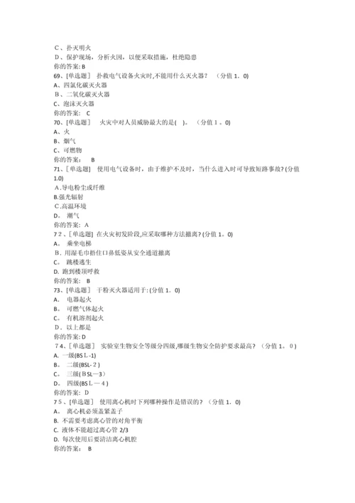 实验室安全考试94分.docx