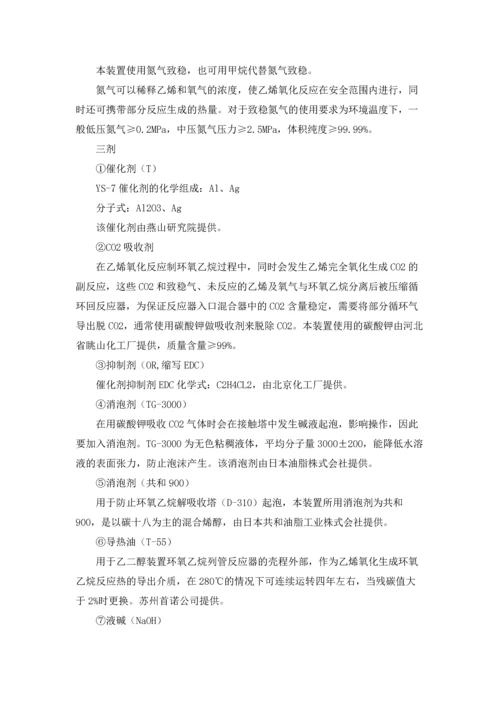 化工厂的实习报告集合10篇.docx
