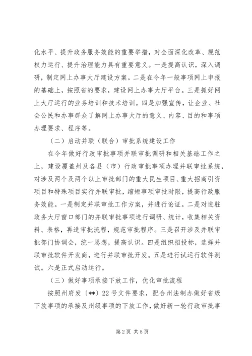 政务服务中心工作计划 (5).docx