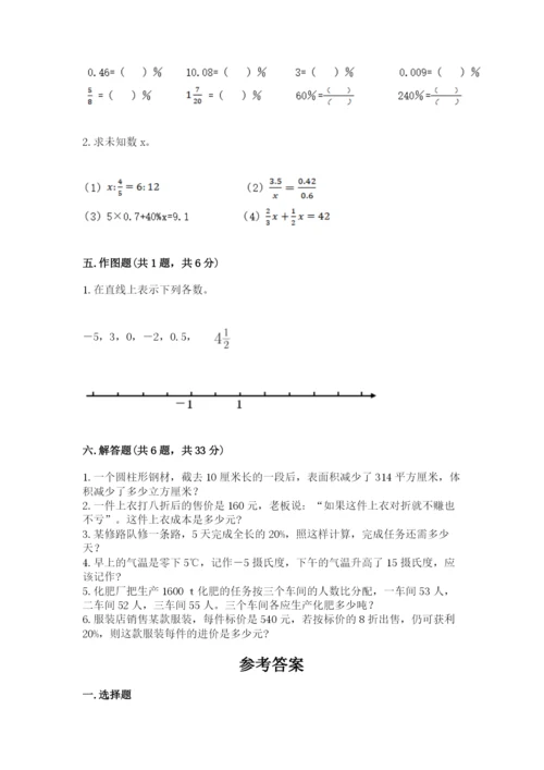 六年级下册数学期末测试卷及参考答案【考试直接用】.docx