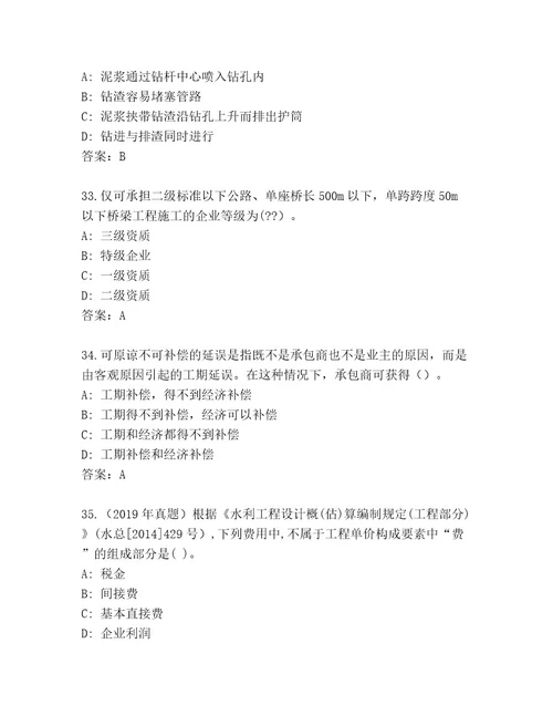 历年建造师二级考试推荐