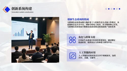 蓝色商务风设备管理效能优化年终总结PPT模板