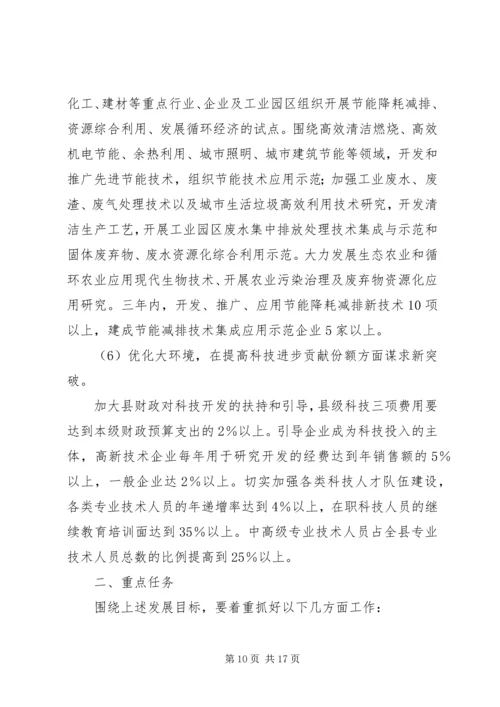 自主创新工程建设方案.docx