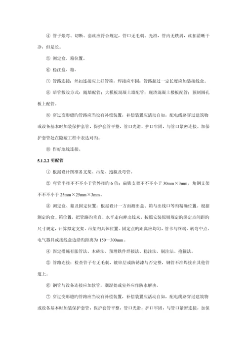 安防监控系统综合施工标准工艺重点标准.docx