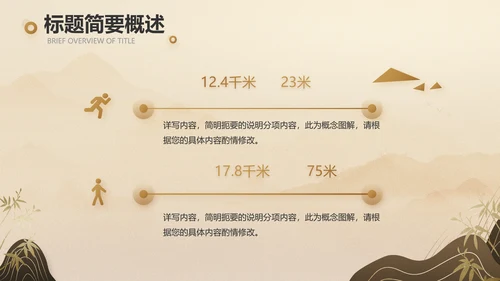 卷轴中国风宋代历史文学教学动态PPT