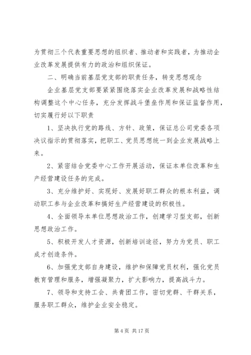 企业党员个人工作计划范文某年.docx