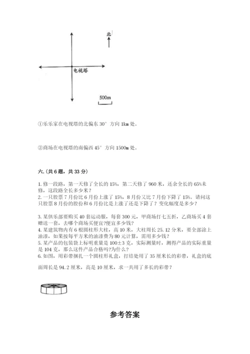 小学六年级数学毕业试题及答案（有一套）.docx