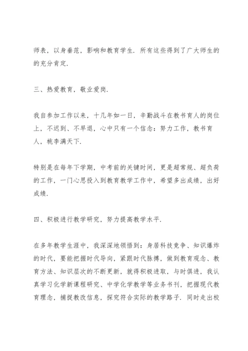 初中教师个人工作心得（10篇）.docx