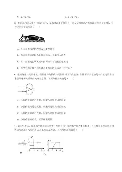 专题对点练习广东广州市第七中学物理八年级下册期末考试专题攻克试题（解析版）.docx