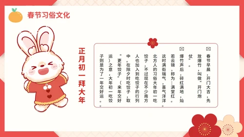 红色剪纸中国春节过年历史介绍PPT模板